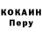 Cocaine Колумбийский kendel rish