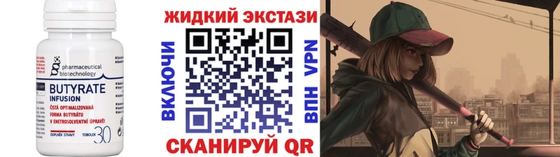 БУТИРАТ вода Москва