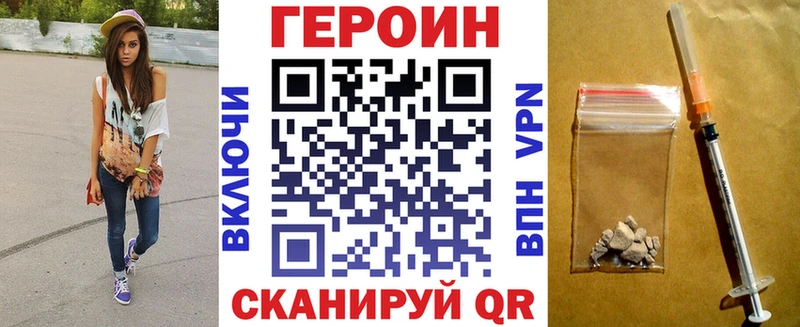 Героин Heroin Москва