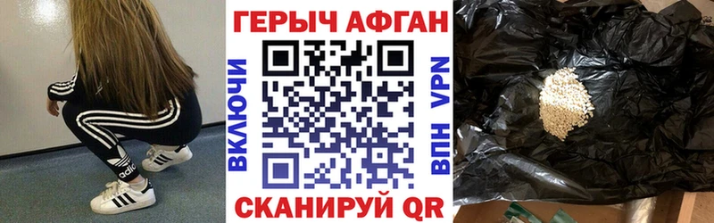 даркнет сайт  Москва  Героин афганец 