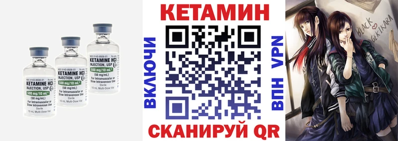 Кетамин VHQ Москва