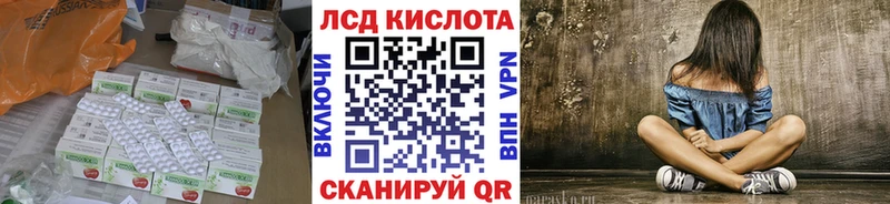 Лсд 25 экстази кислота  Москва 